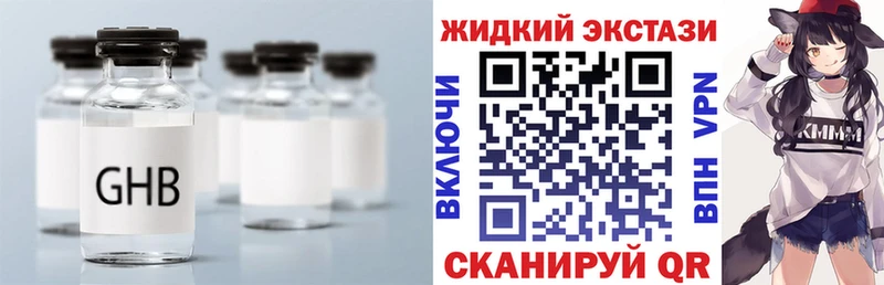 БУТИРАТ вода  Кодинск 