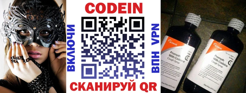 Codein Purple Drank  ссылка на мегу ONION  Кодинск 