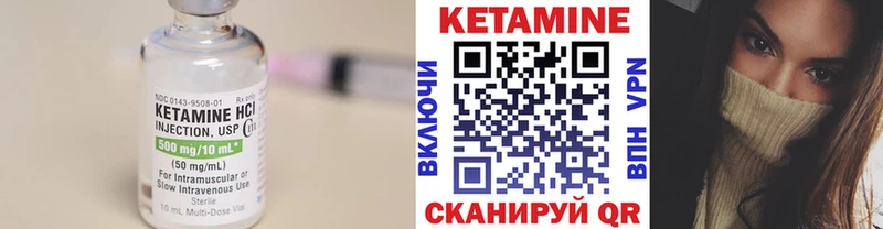 закладки Кодинск КЕТАМИН ketamine