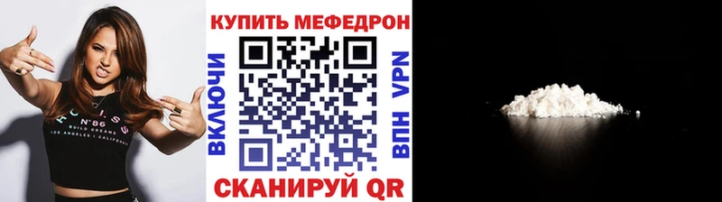что такое наркотик Кодинск МЯУ-МЯУ VHQ