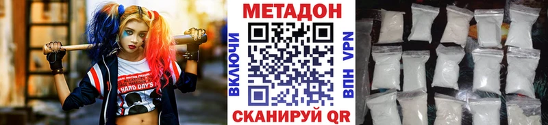 Метадон белоснежный MEGA ССЫЛКА Кодинск